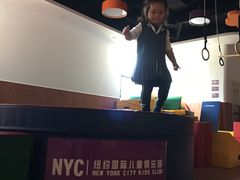 -爱威盛亲子俱乐部·纽约国际早托中心