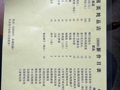 -国英炖品店(甲子路店)