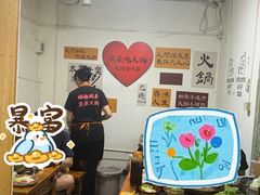 -重庆故事姊妹老火锅(财经学院店)