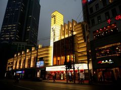 -大光明电影院(南京西路店)