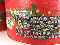 -珍妮曲奇聪明小熊(尖沙咀店)