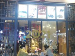 门面-皇饭儿·王润兴酒楼(河坊街店)