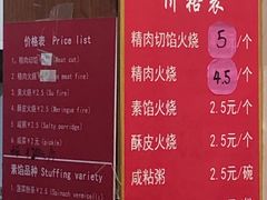 -张吉祥花椒肉火烧(老潍县美食城店)