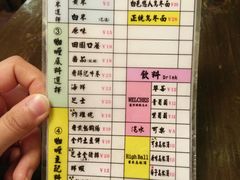 菜单-金龙咖喱