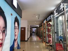 -中国丹阳眼镜城