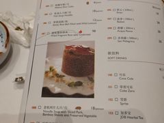 菜单-杭州城中香格里拉·城中小馆中餐厅