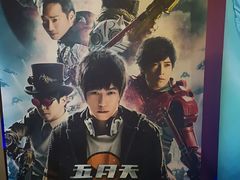-喜满客巨幕/4D激光影城
