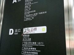 -烈士陵园(地铁站)