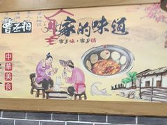 -曹丞相·地锅鸡·地锅鱼(武林店)