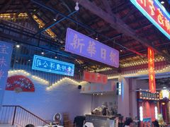 -里堂派对·独栋团建聚会小院轰趴馆(三圣乡店)