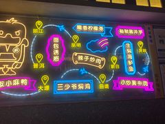 -茄子恰恰·新云南小炒(坪山益田店)