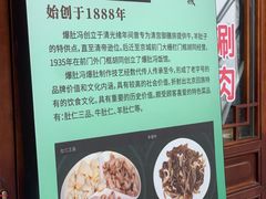 -爆肚冯(廊房二条店)