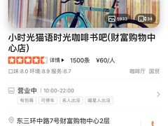 -小时光咖啡馆(开森度假森林店)