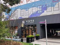 -长阳创谷