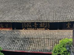 -峨眉山报国寺