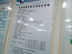 -沈坚强游泳俱乐部(长征分部)