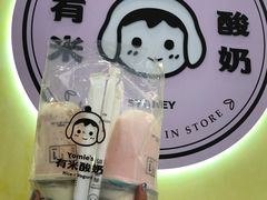-有米酸奶