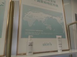 -SKIN79皮肤管理中心
