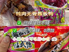 -郴州特产舜华临武鸭(郴州西站店)