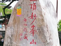 -妙峰山风景名胜区