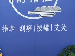 -舒倍佳盲人按摩中心(华侨大学店)