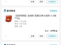 -盒马鲜生(189购物中心店)