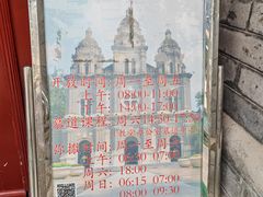 -王府井天主教堂