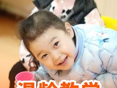 -魔力熊儿童早教托育中心(硚口同馨店)