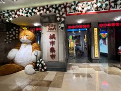 -CITY MART城市集市·里弄(北外滩来福士广场店)