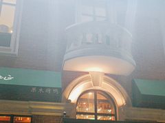 -正德楼果木烤鸭·渔家菜(东港店)