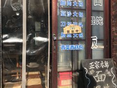 门面-广慈小吃铺沪味佳饭堂