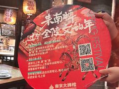 -南京大牌档(之心城店)