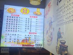 -秦韵味香辣爆肚面(钟楼店)
