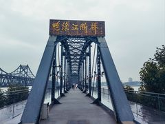 -鸭绿江断桥