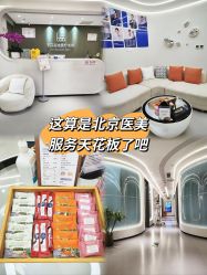 -联合丽格·张菡丽格医疗美容
