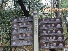 -云龙山