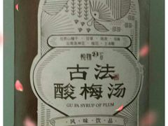 -炖物24章·顺时轻养茶(黄龙店)