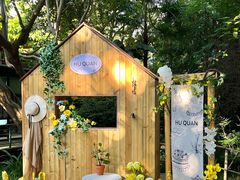 -湖泉半山温泉(湖泉生态园)