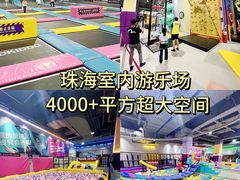 -Pokiddo口袋屋运动梦工场·亲子·团建·派对(珠海创新方店)