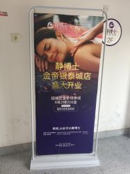 -静博士养生美容连锁