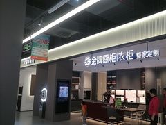 -百安居装修建材卖场(南山店)
