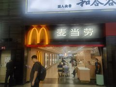-麦当劳(北京南站店)