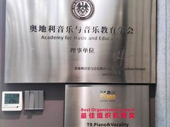 -Melody Mentor音乐私教馆(朝外·悠唐店)