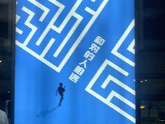 -邯郸东站