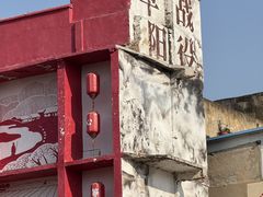 -东关回民小吃一条街(颍河西路店)