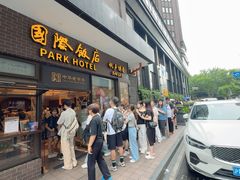-国际饭店·帆声西饼屋(黄河路店)