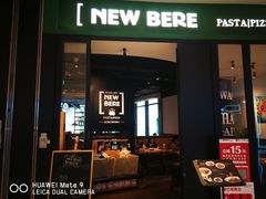 门面-新贝乐意大利餐厅(苏州中心店)