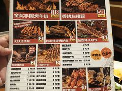 -福苗小骆驼烧烤(曲江店)