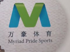 -万豪游泳俱乐部(总店)