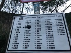 -太鲁阁公园